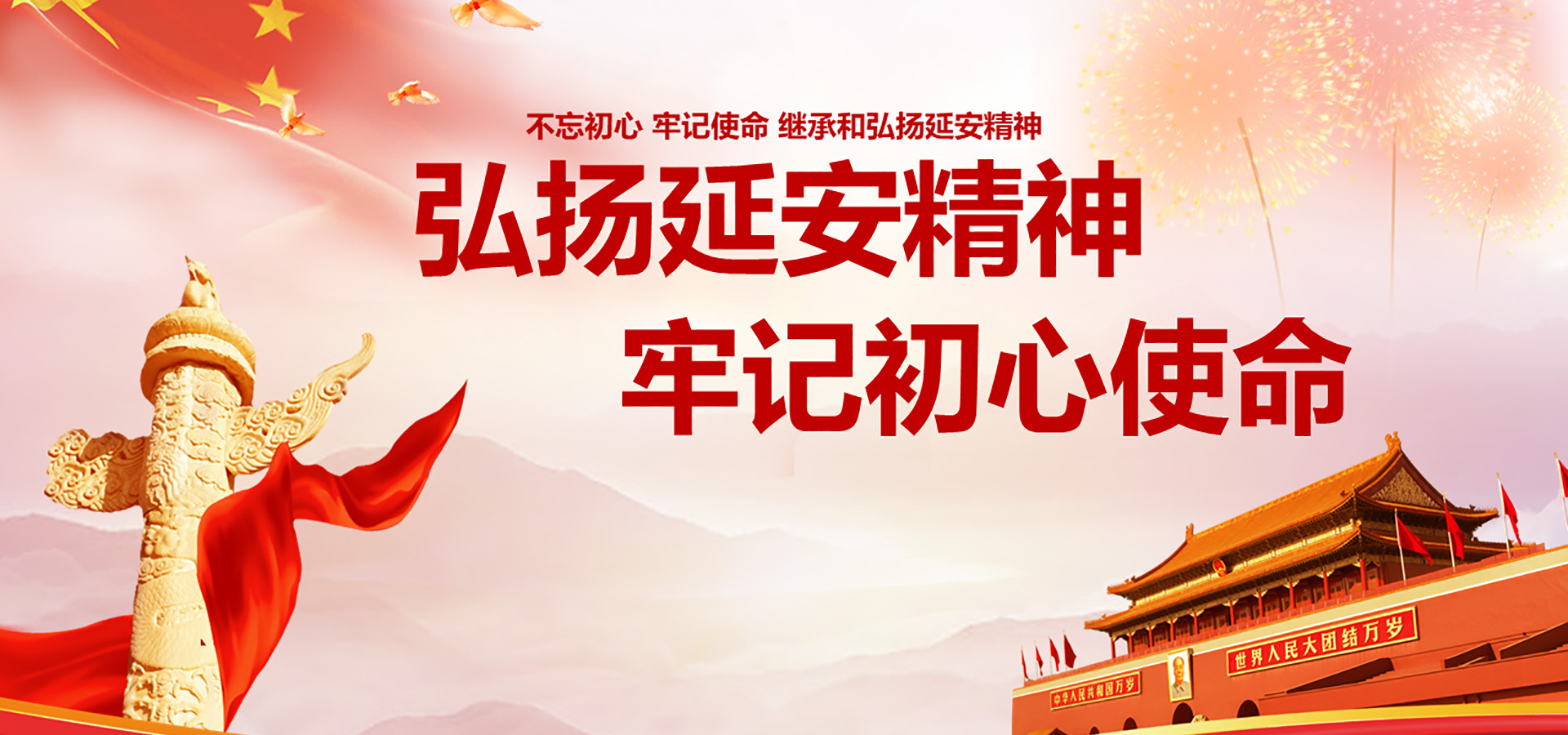 首頁banner